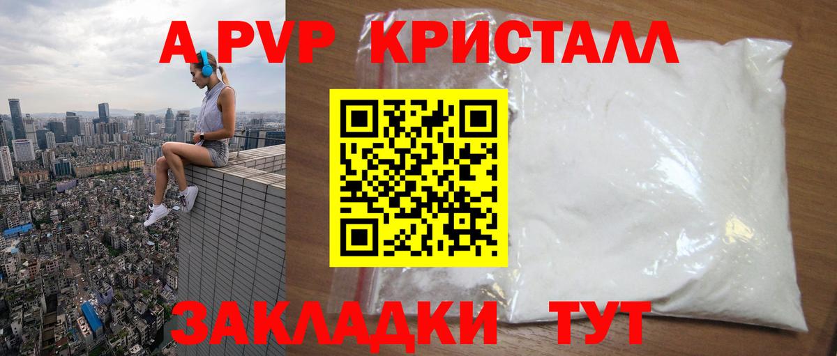 Alfa_PVP крисы CK  A-PVP крисы CK  Оренбург  Alpha-PVP СК  A-PVP  Вход с VPN 