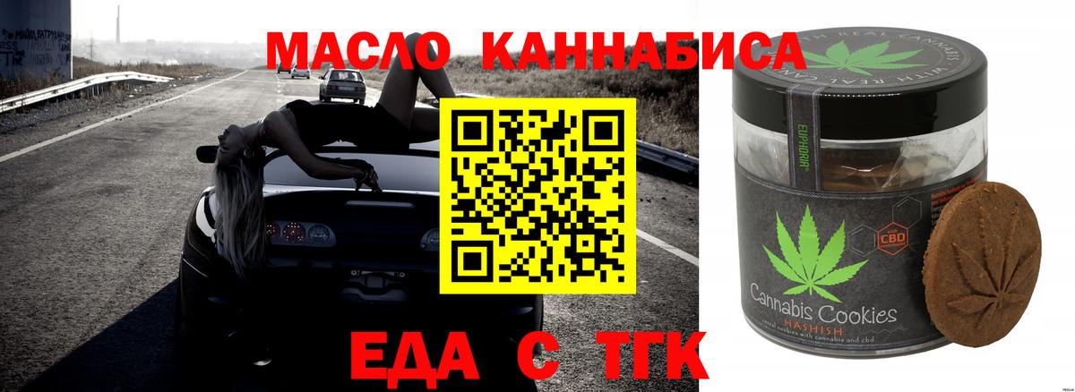 Оренбург  Cannafood конопля  Вход с VPN 