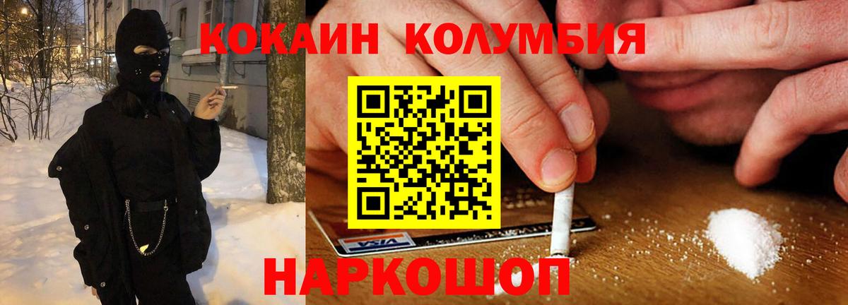 КОКАИН Fish Scale Оренбург