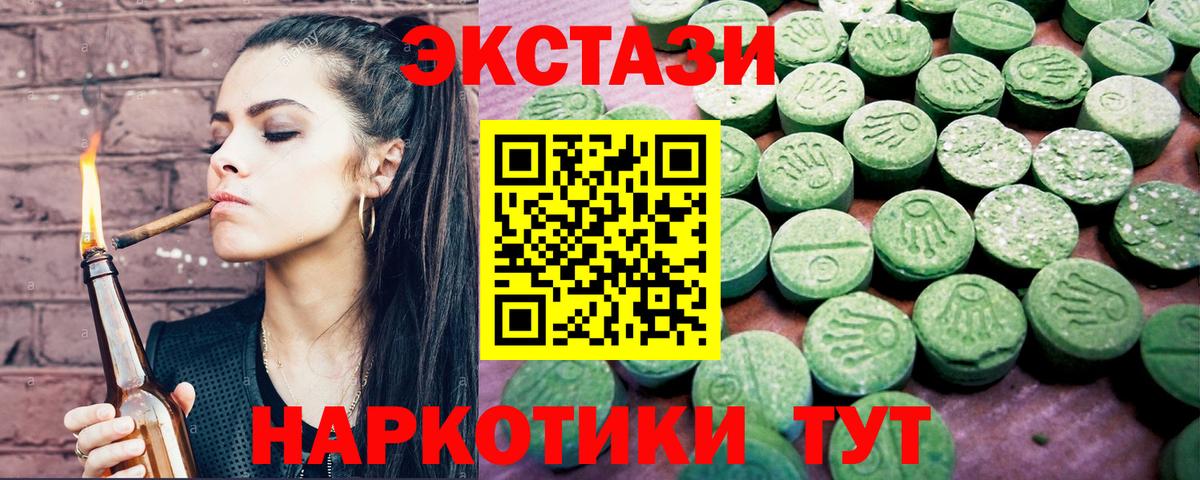 ЭКСТАЗИ 99%  Ecstasy  Оренбург  Ecstasy 99%  Вход с VPN 
