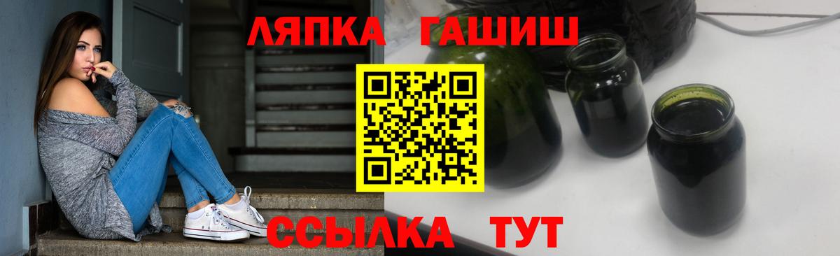 Оренбург  Гашиш VHQ  Вход с VPN 