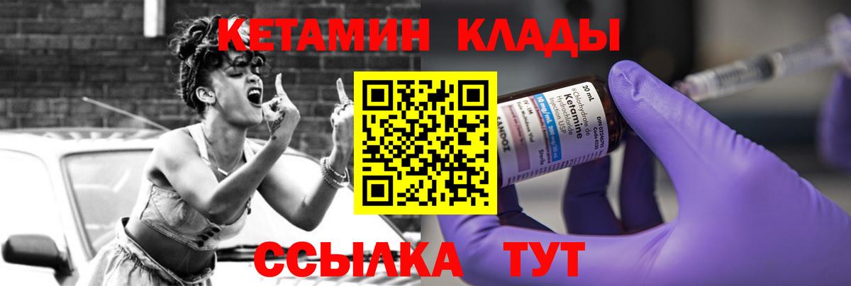 Оренбург  Кетамин VHQ  Вход с VPN 
