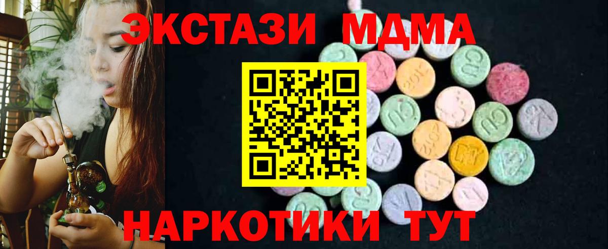 MDMA кристаллы  MDMA  MDMA crystal  Оренбург  Вход с VPN 