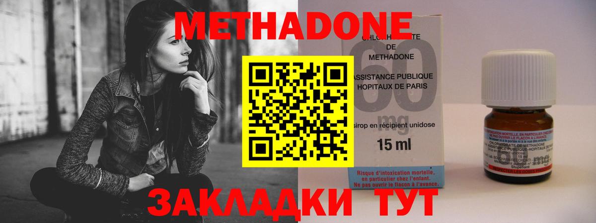 Метадон VHQ Оренбург
