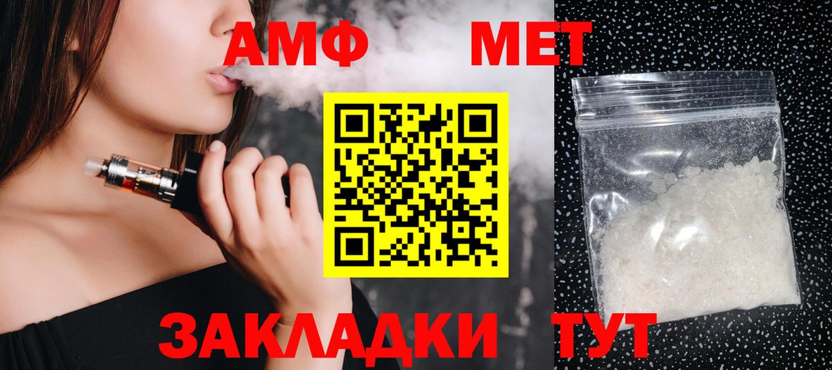Оренбург  МЕТАМФЕТАМИН  Вход с VPN  Метамфетамин винт 