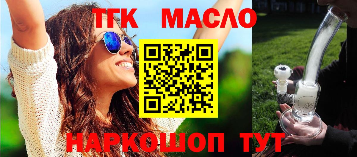 купить наркотики цена  Вход с VPN  Оренбург  Дистиллят ТГК вейп с тгк  Дистиллят ТГК THC oil 