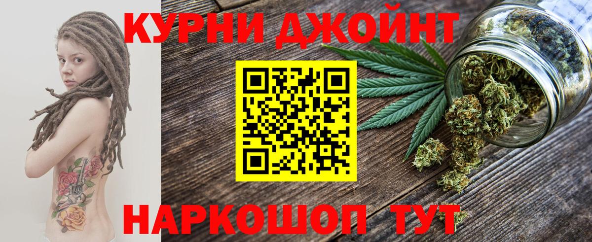 Канабис план Оренбург